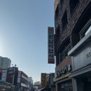 보고약업사 이미지