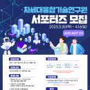 융합기술연구원