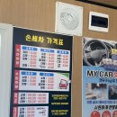 메젠손세차