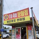 보은로또
