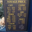 보야지헤어살롱