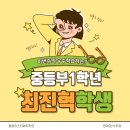 최진혁수학학원