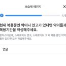 유성MD | 솔닥 앱으로 제로이드 MD 크림 비대면 처방받은 후기