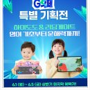 PLAY G | 리딩게이트 초1 레벨 1A 워크북 2B 후기