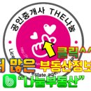 알파합동공인중개사사무소 이미지