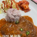 오마이갓돈까스