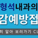 지형석내과의원 이미지