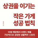 작은가게 이미지