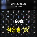 고양 스타디움 리플렛 나눔 🙂 이미지