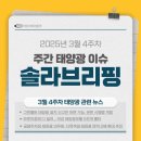 (주)현대에코쏠라 네이버블로그