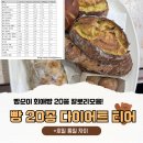 서11-404 | 빵 칼로리 정리 (빵 다이어트 티어, 빵크기 칼로리, 식사빵 간식빵 맛집정리)