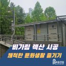 게이트볼장 입구 이미지