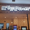 삼청동멸치국수뉴코아