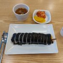 다원김밥