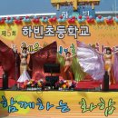 하빈초등 이미지