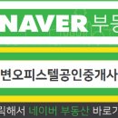 써밋스타공인중개사사무소 이미지