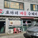 로타리사우나 이미지