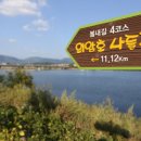 의암호나들길(봄내길 4코스) | 춘천 의암호 둘레길 나들길 봄내길4코스 삼악산 트레킹 등산 날씨 정보