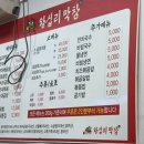 왕십리막창마석누나네 이미지