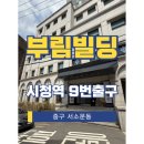 부림빌딩 이미지