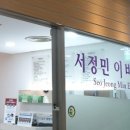 서정민이비인후과의원 이미지