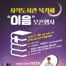 사직도서관 이미지