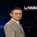 3월 3일(일)아침8시10분, 총리님, 대전MBC 시사토크쇼 노정렬의 시시각각에 출연 이미지