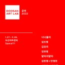 두산아트 노컷뉴스