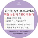 상산공인중개사사무소 네이버블로그