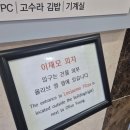 이루다79 | 부산역 이재모 피자 포장 후기