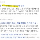 한빛바이오(주) 이미지