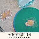 도안유치원 | 겨울 유치원 신체활동｜붕어빵 판뒤집기 게임 도안 나눔