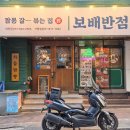 지에스25 남구용마점 | 경성대중국집 대연동맛집 보배반점 대연점 2인세트 후기