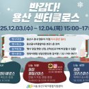 용산구육아종합지원센터 투어코리아