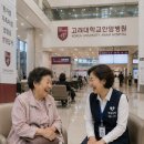 동행한방병원 | [동대문/안암 병원동행] "딸처럼 사근사근하게" – 고대안암병원 진료실 앞, 웃음꽃 피어난 3시간 반의...