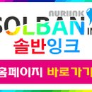 토탈프린팅솔루션솔반