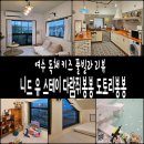 양주소놀이굿 화장실 | 여수 독채 키즈 풀빌라 8인 니드유스테이 다람쥐봉봉 도토리봉봉 후기