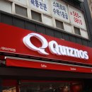 퀴즈노스서브 네이버블로그