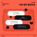우아한핏스튜디오 네이버블로그