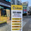 뚜레쥬르무원점 네이버블로그