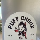 카페슈 | 담양카페 :: 전남 담양 대형카페 추천 디저트가 맛있는 퍼프슈 (PUFF CHOUX) 내돈내산 후기 !