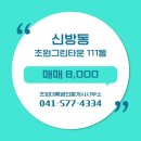 초원부동산공인중개사사무소 이미지