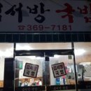 세븐스타코인노래연습장 화정점 이미지