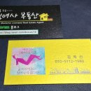 김여사부동산공인중개사사무소 이미지