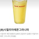 배달의 민족 App 앱 pascucci 시칠리아 레몬 🍋 그라니따 잠봉 멀티 그레인 파니니 이탈리아 전통 에스프레소 파스쿠찌 이미지