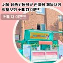 서울세종고등학교 티스토리