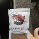 큐원 | 홈베이킹 필수템 큐원 코코아 파우더 후기