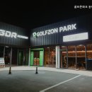 골프존 파크 이미지