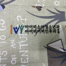 아이비소아청소년과,이비인후과의원 이미지