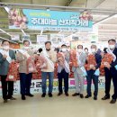 태안농협하나로마트 이미지